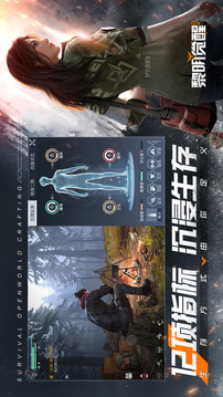 黎明觉醒生机捏脸数据库游戏截图2