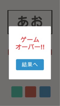 色当て游戏截图2