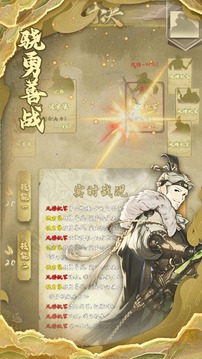 盛世长安游戏截图2