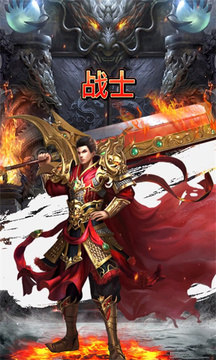 盛信传奇游戏截图3