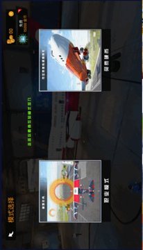 飞行救援模拟器游戏截图3