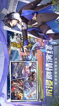 代号摩登学园游戏截图3