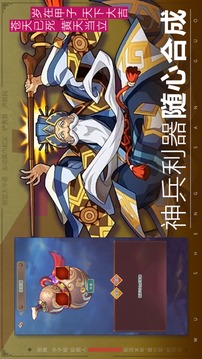 铁血封侯游戏截图2