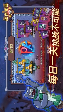 迷你军团战争游戏截图4