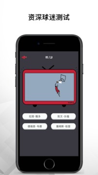 GIF图猜球星游戏截图5