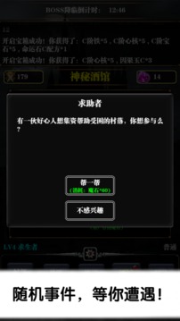 暗黑魔塔传奇游戏截图1