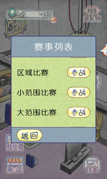 我和X游戏截图1