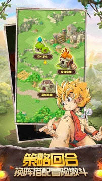 史前遗迹游戏截图1