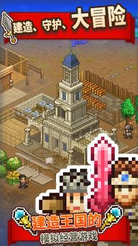 开罗王都创世物语游戏截图1