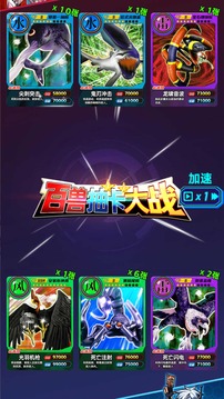 百兽抽卡游戏截图4