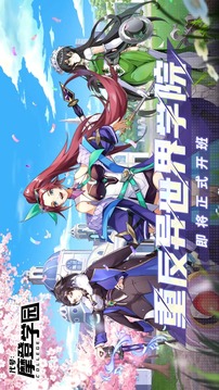 代号摩登学园游戏截图5