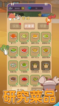 爷爷的小农院游戏截图2