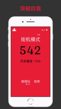 钢琴块白块儿游戏截图5