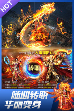 龙皇传说游戏截图2