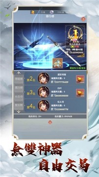 仙域神魔录游戏截图3