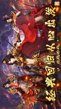 龙神之光之霸业游戏截图1