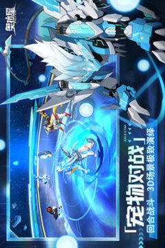 奥拉星冬幕节游戏截图1