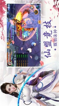 万剑逍遥录游戏截图3