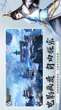 剑虚太极录游戏截图2