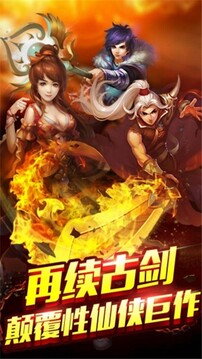 伏魔时代游戏截图2