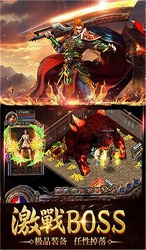 神鹰怒火龙城游戏截图3