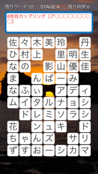 パズル for 日向坂46游戏截图1