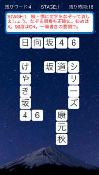 パズル for 日向坂46游戏截图4