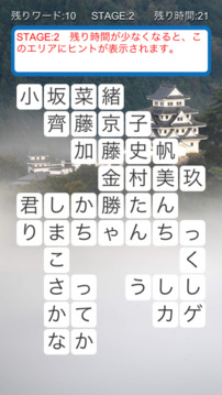 パズル for 日向坂46游戏截图3