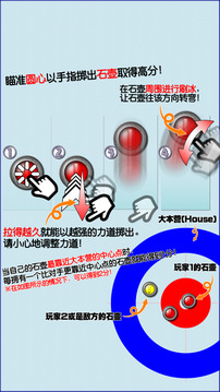 Switch Curling游戏截图1