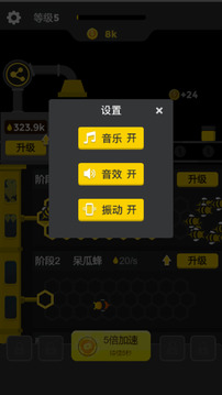 蜜蜂大作战游戏截图3