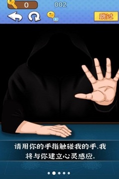 魔术占卜大师游戏截图1