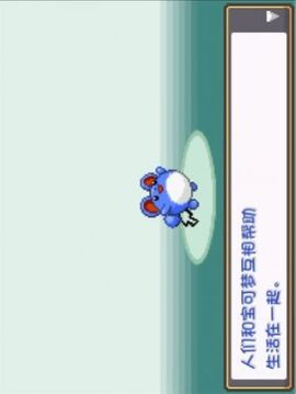 口袋妖怪燃之智游戏截图3