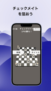 対戦Chess游戏截图1