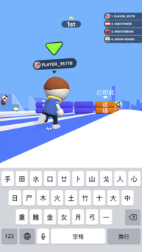 快乐打字员游戏截图2