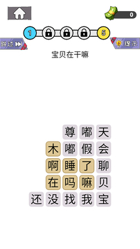 知识就是解谜力量游戏截图1