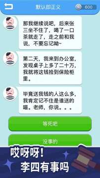 法外无狂徒游戏截图3