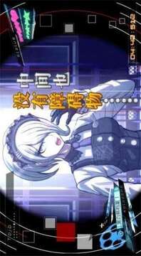 弹丸论破V3游戏截图2