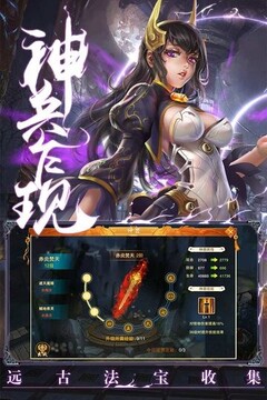 唯我独魔游戏截图1