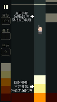 渐变色块游戏截图2