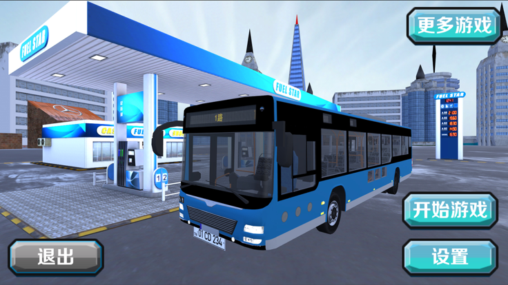 公交车3d大巴车开车游戏截图1