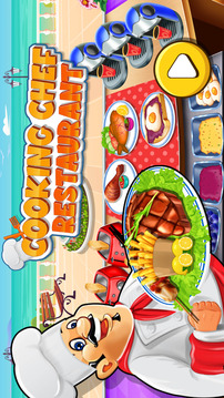烹饪厨师餐厅游戏截图1