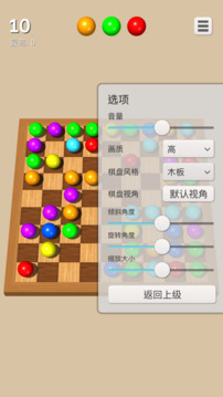 彩球连线3D游戏截图1