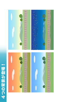 进めあかでん游戏截图2