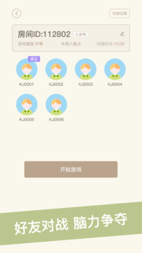 铠甲数独游戏截图1