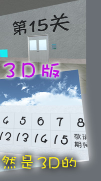 密室逃脱3D版游戏截图2