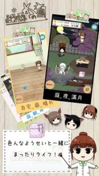 妖精岛游戏截图1