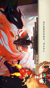 封神契约妖神奇遇游戏截图2