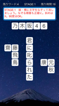 パズル for 乃木坂46游戏截图4