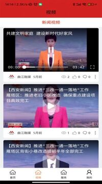 曲江融媒游戏截图3