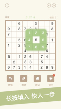 铠甲数独游戏截图3